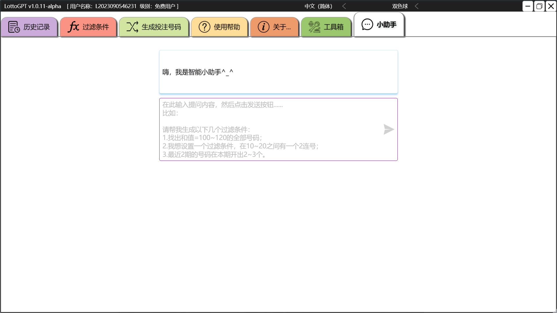 小助手