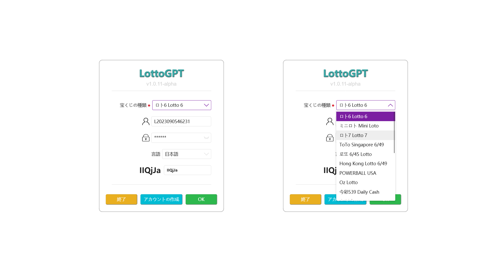 screenshot of lottoGPT interface 1