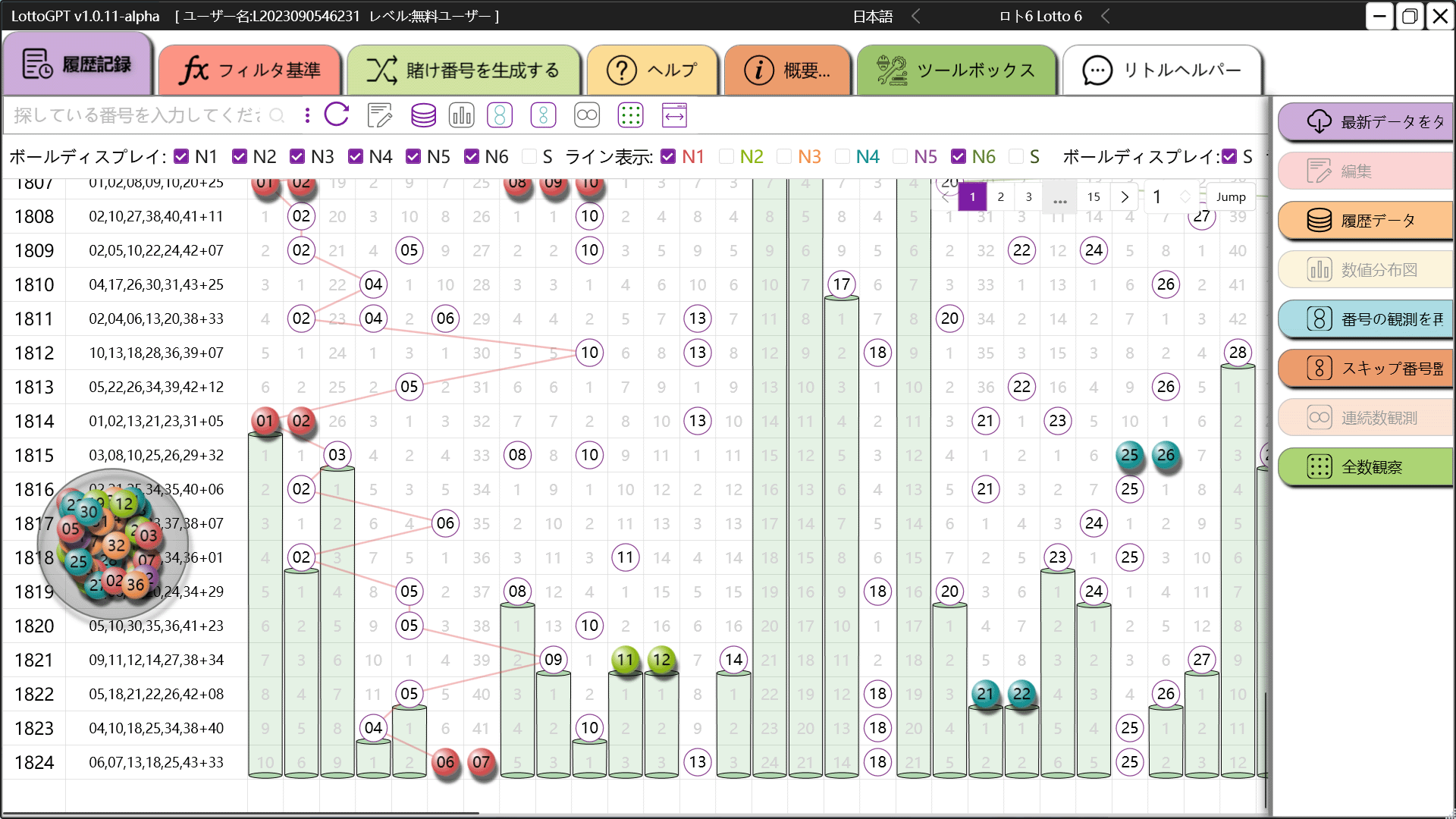 screenshot of lottoGPT interface 2