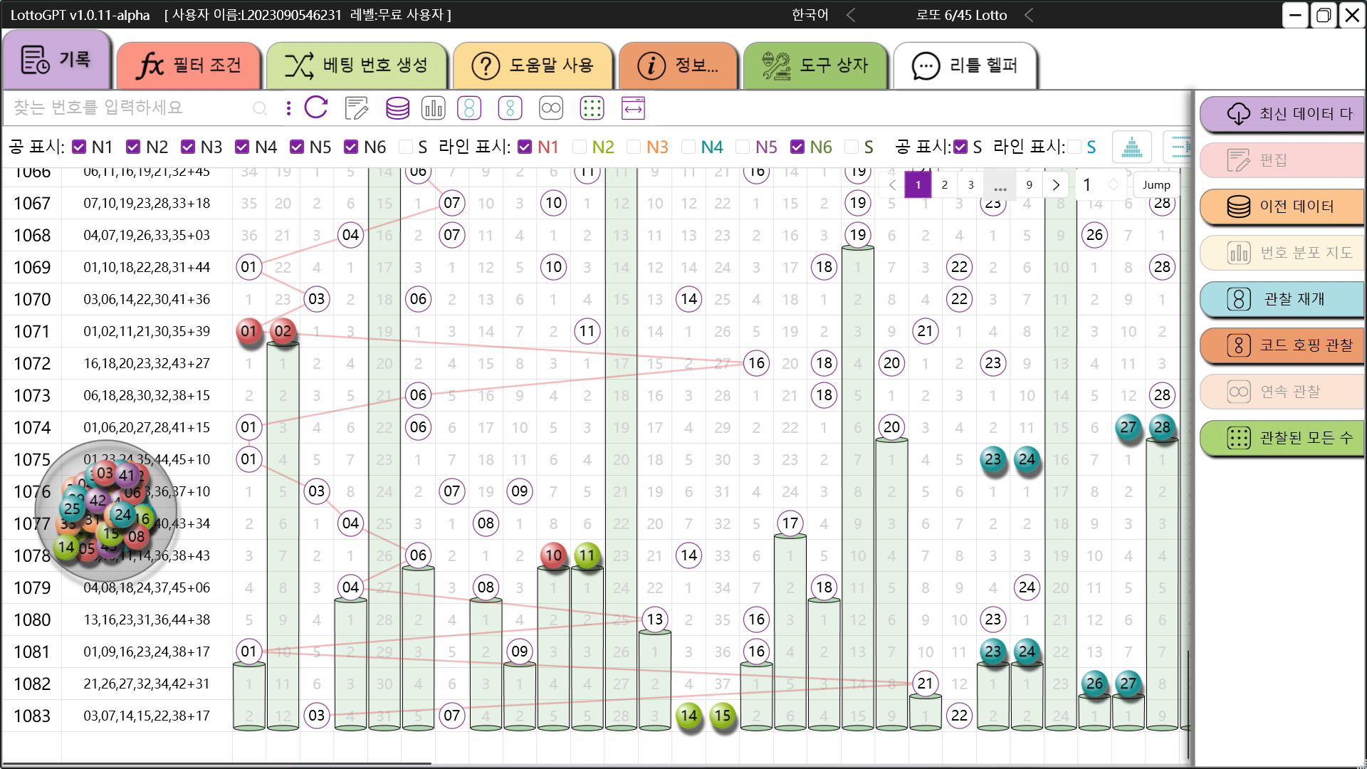 screenshot of lottoGPT interface 2
