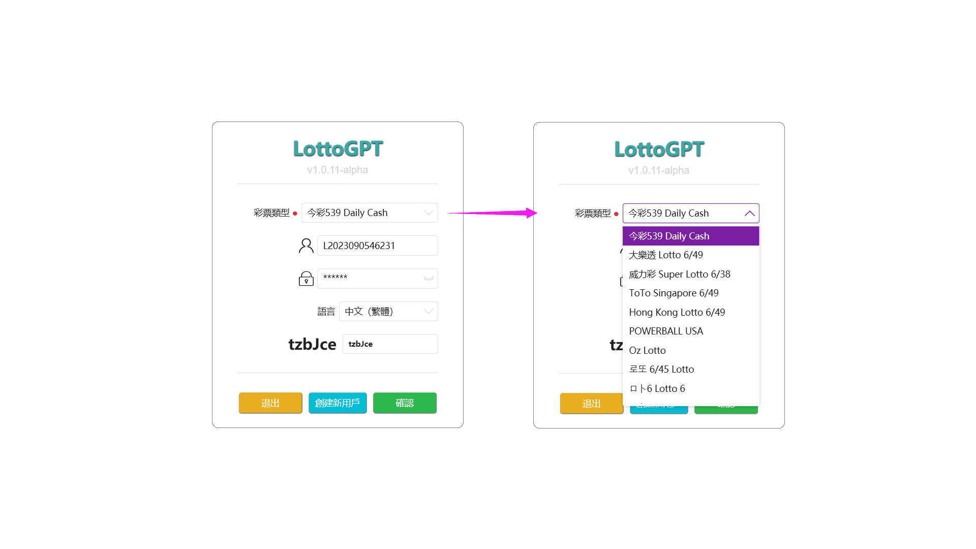 screenshot of lottoGPT interface 1