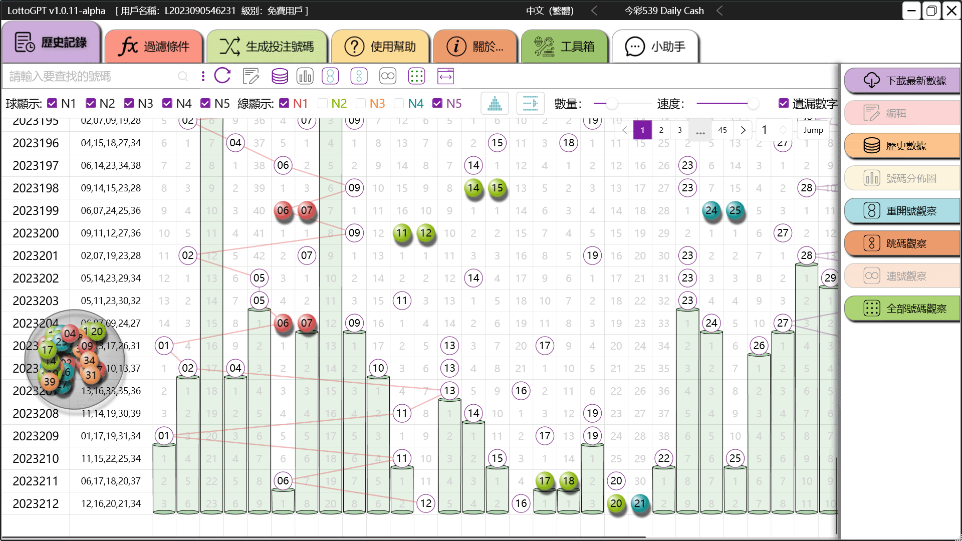 screenshot of lottoGPT interface 2