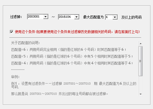 排除开过的号码